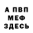 КЕТАМИН VHQ Artem Gooseff
