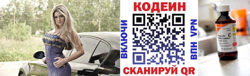 Купить  Радужный  Кодеиновый сироп Lean напиток Lean (лин) 