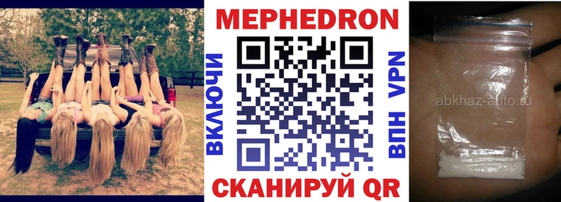 Купить где  Радужный  МЕФ 4 MMC 