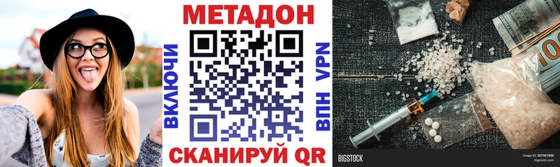 Купить где  Радужный  МЕТАДОН methadone 